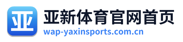 亚新体育官网首页